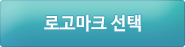 로고올리기